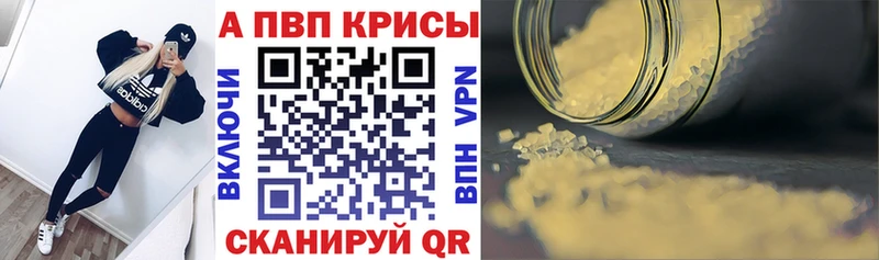 сайты даркнета какой сайт  Куртамыш  APVP мука 