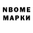 Марки N-bome 1500мкг Eugen Strauch