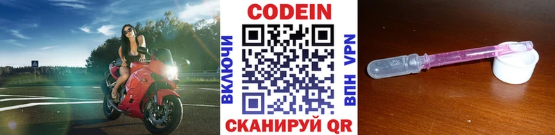 Codein Purple Drank  наркота  Куртамыш 