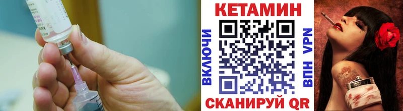 КЕТАМИН VHQ Куртамыш