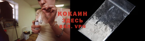 кокаин Арсеньев