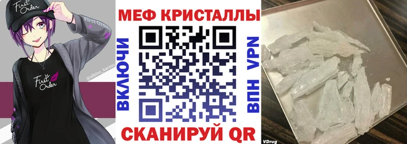 Меф 4 MMC  Куртамыш 
